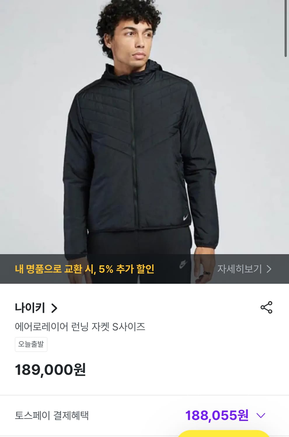 110) 나이키 에어로 런닝자켓  상품이미지7
