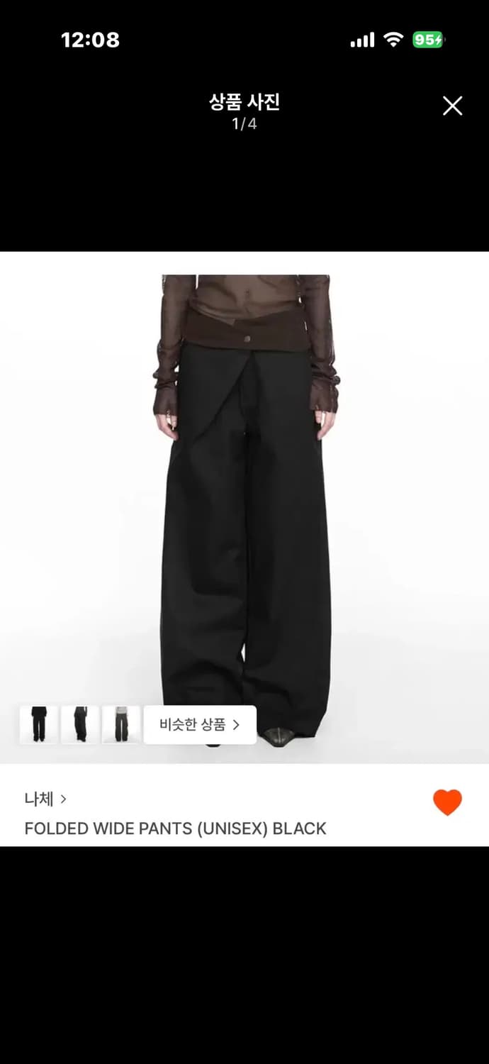 나체 폴디드 와이드 블랙 팬츠 사이즈 1 상품이미지1