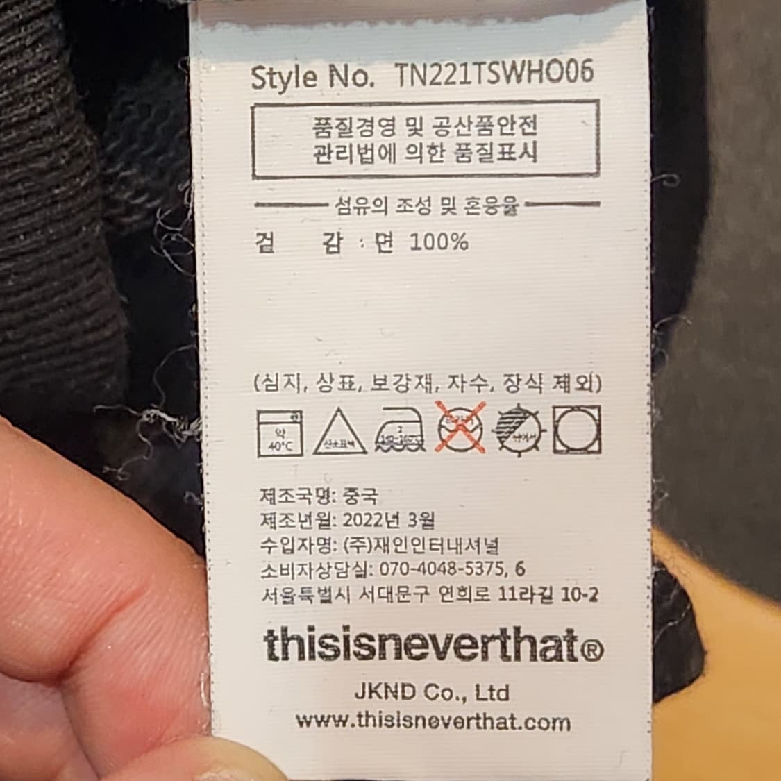 디스이즈네버댓 블랙 후드티 (S) 상품이미지3