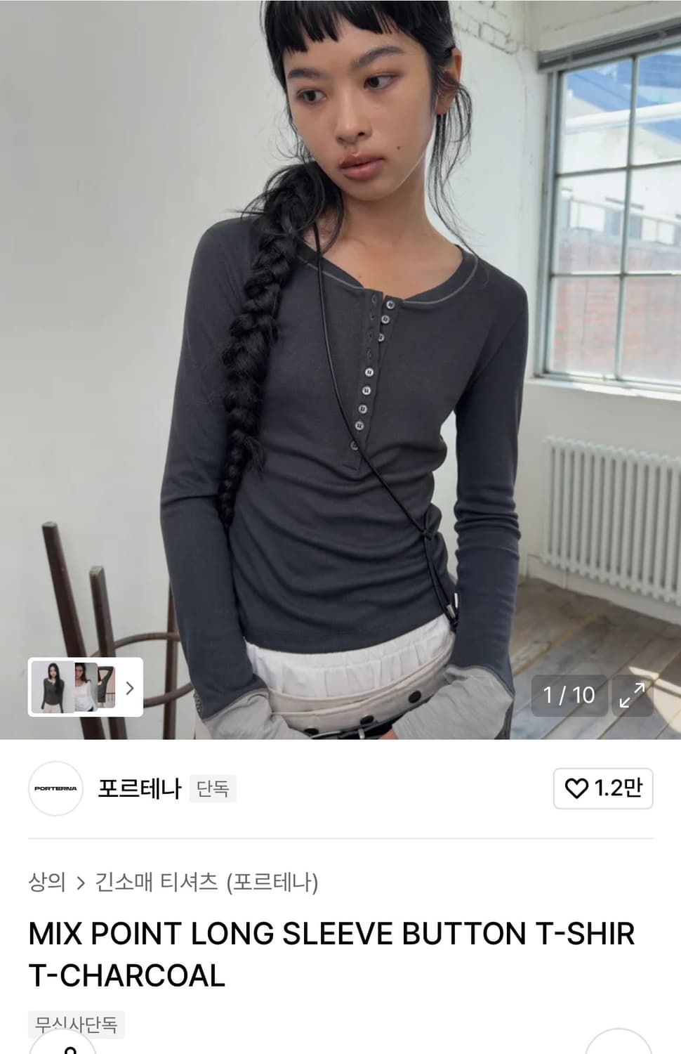 포르테나 슬리브 MIX POINT LONG SLEEVE BUTTON T- 상품이미지1