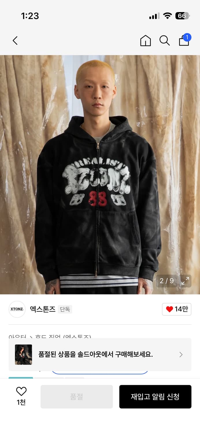 엑스톤즈 후드티 팝니다 상품이미지2