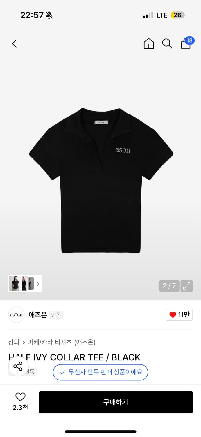 애즈온 HALF IVY COLLAR TEE 블랙 상품이미지3
