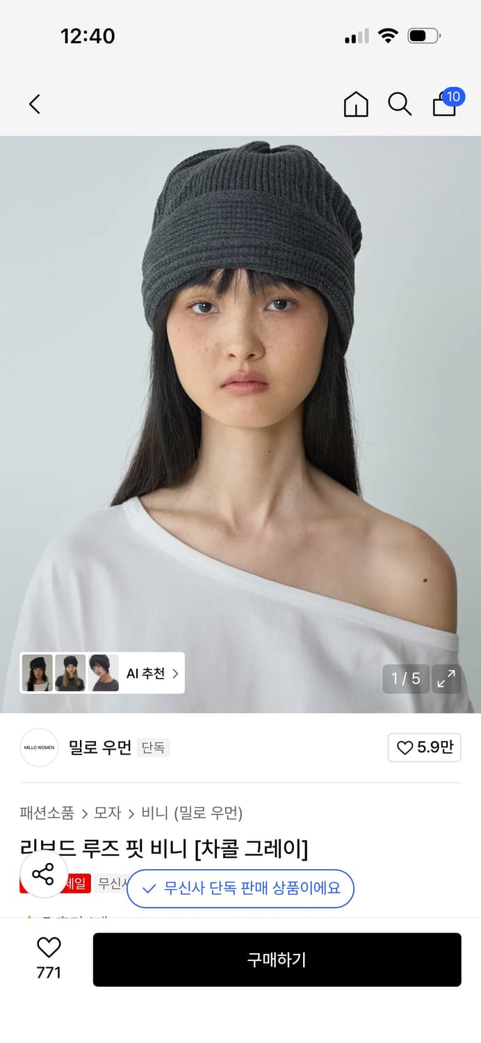 밀로 우먼 리브드 루즈 핏 비니 [차콜 그레이] / 구매가 58,000 상품이미지6