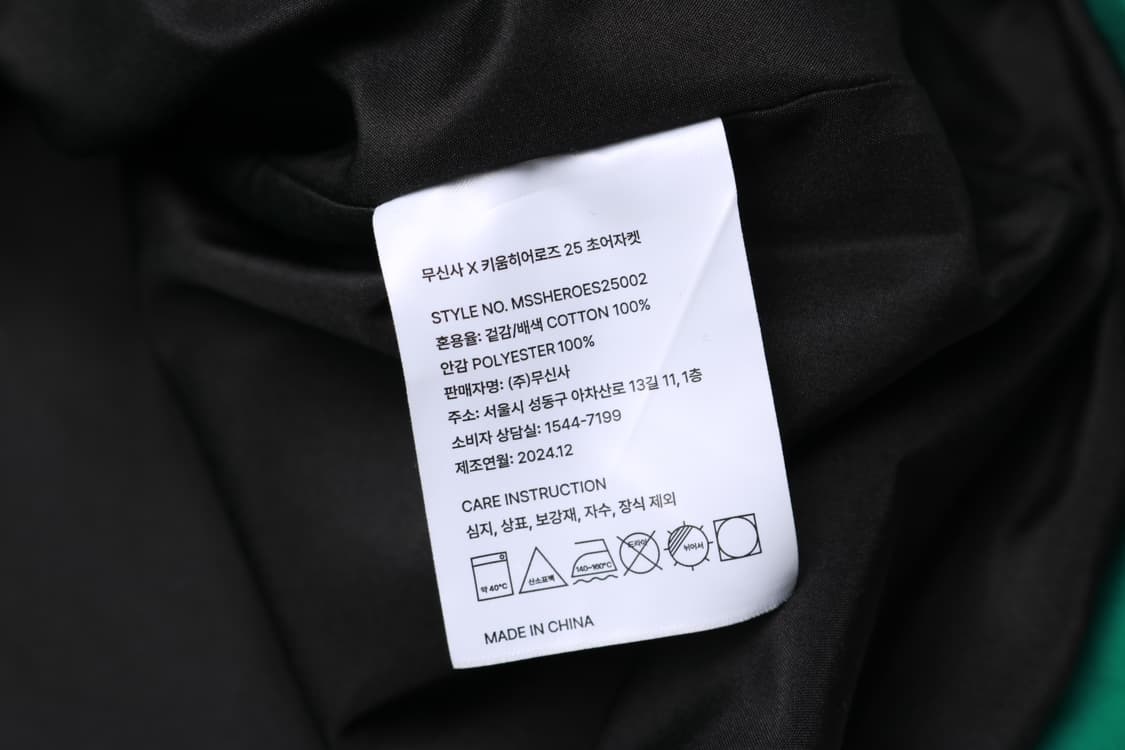 [XL] 무신사 x 키움히어로즈 초어자켓 상품이미지5