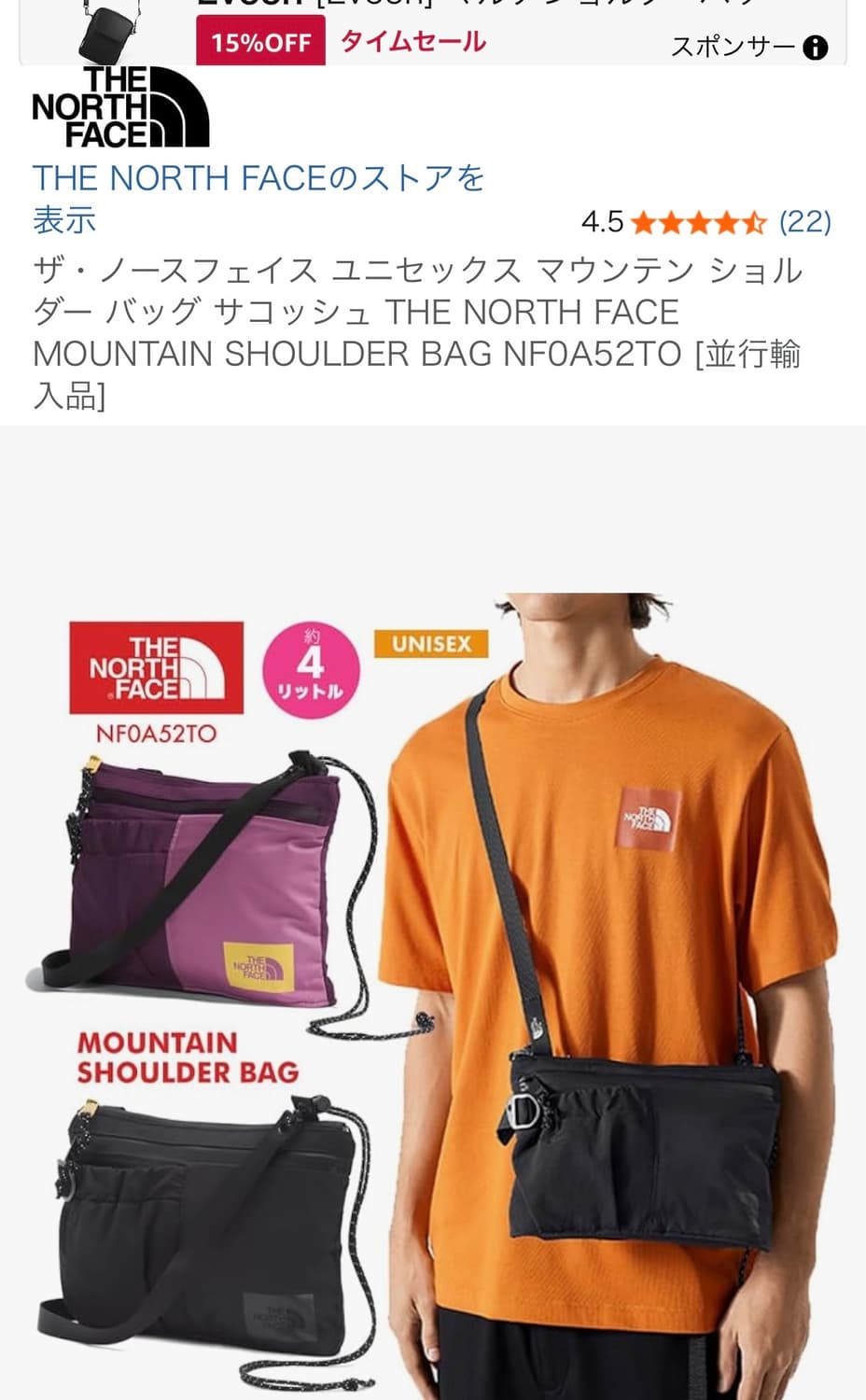 노스페이스 사코슈 백  상품이미지5