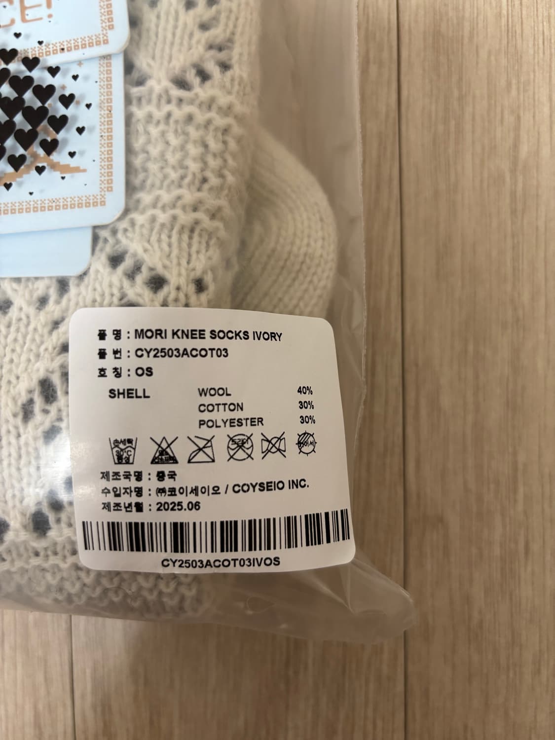 (알뜰택포)코이세이오 모리 니삭스(아이보리) 상품이미지2