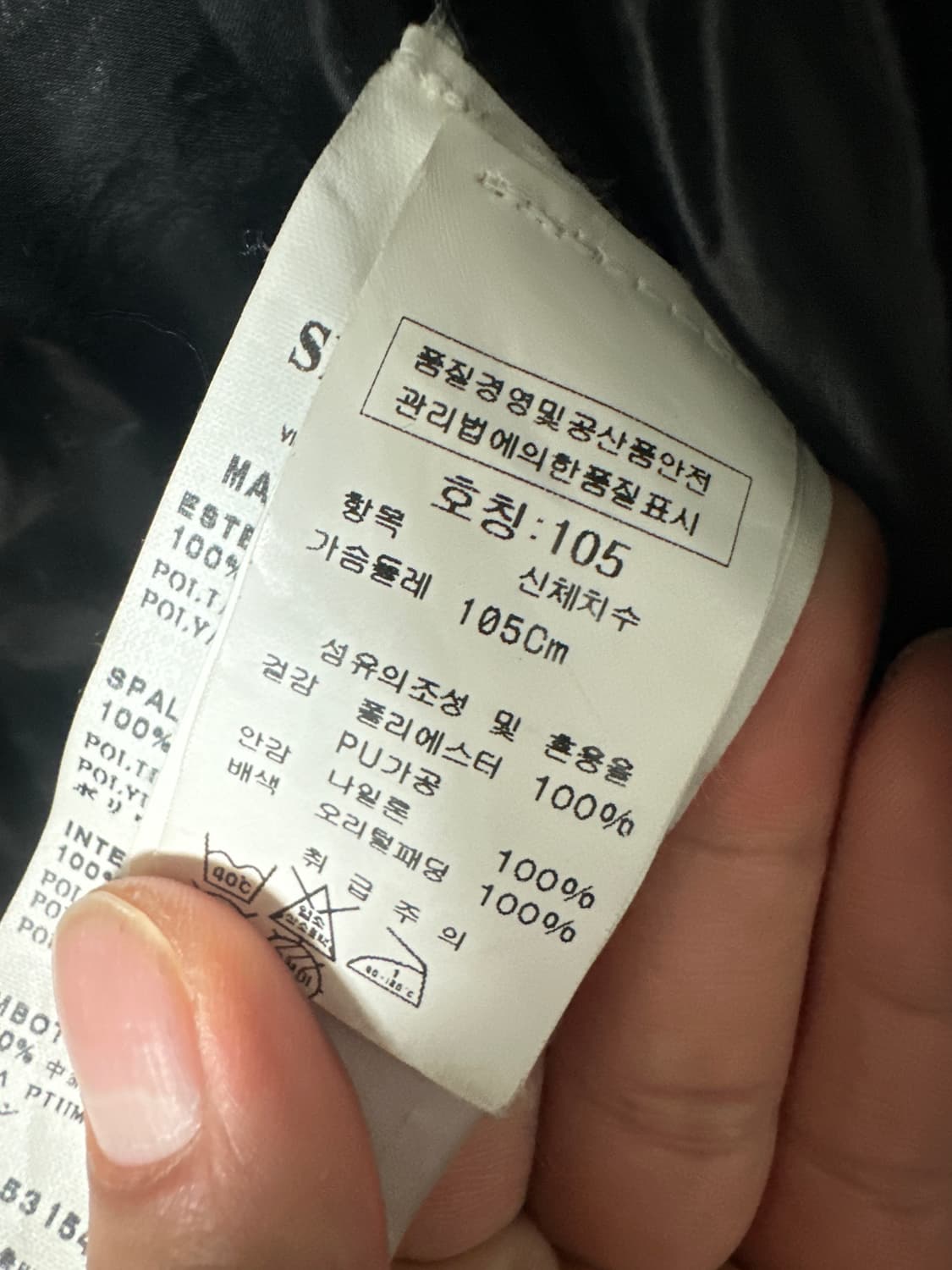 스톤아일랜드 다운 패딩 105 (정품) 상품이미지6