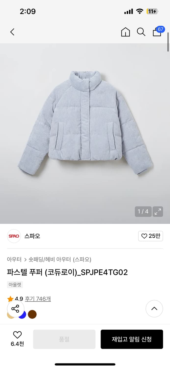 스파오 파스텔 푸퍼 코듀로이  상품이미지2