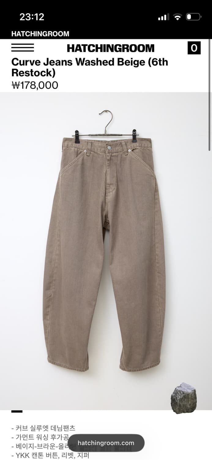 해칭룸 커브진 베이지 3 상품이미지1