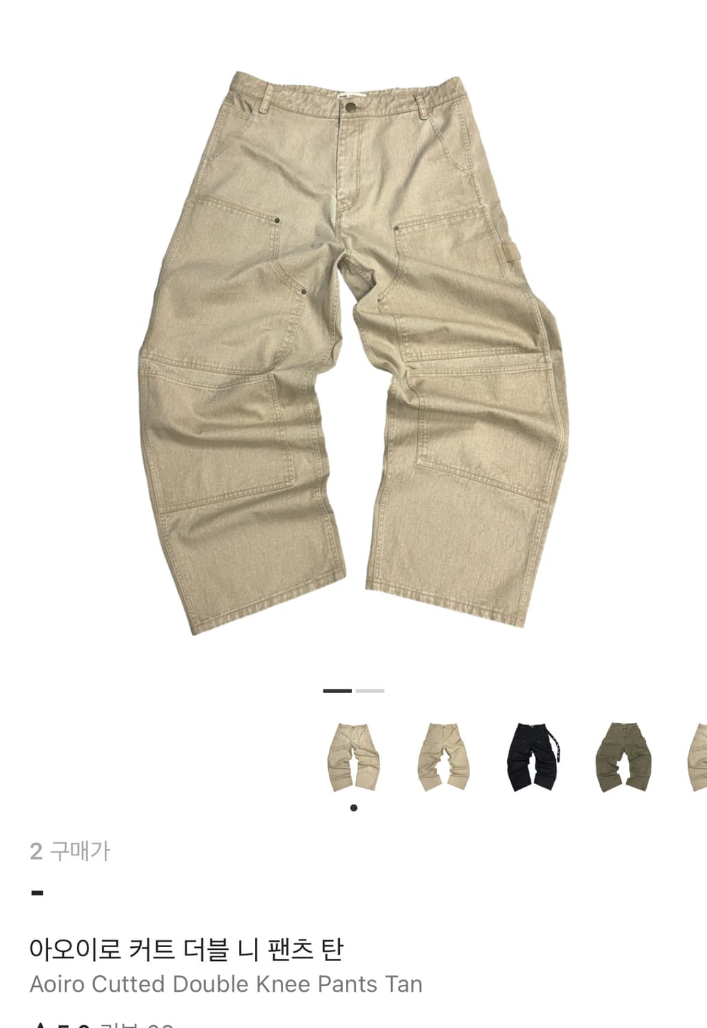 아오이로 커트 더블니 탄 2사이즈  상품이미지1