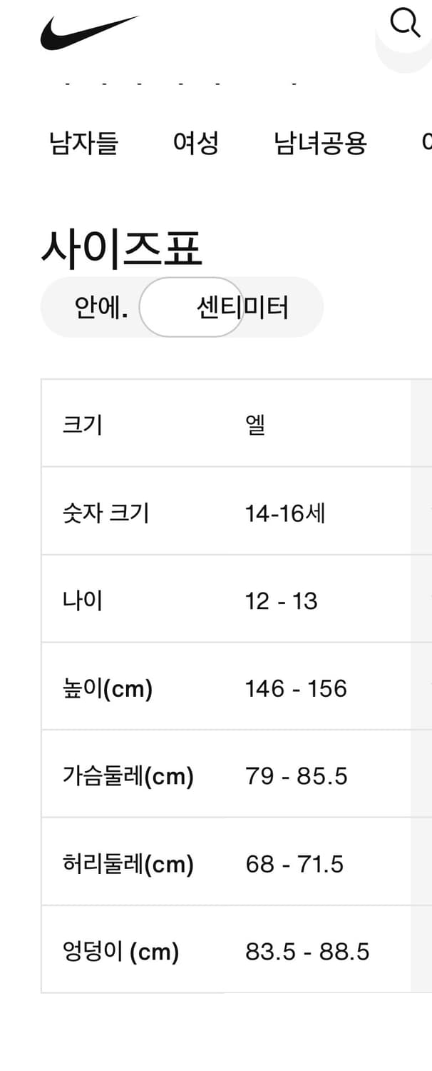 새상품_ 나이키 레깅스 주니어 L 상품이미지6