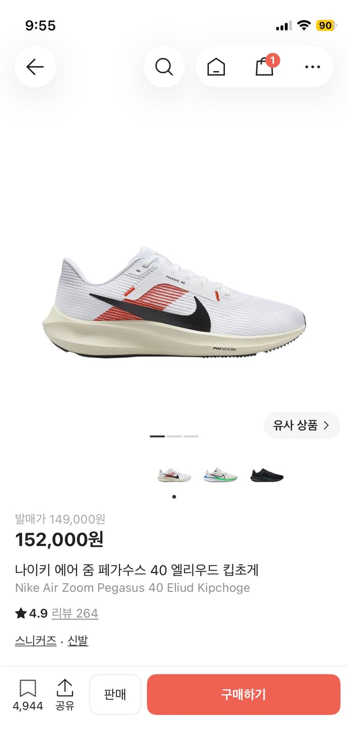 나이키 에어줌 페가수스 40 엘리우드 킵조게 상품이미지1