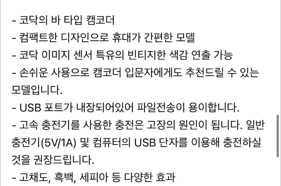 코닥 플레이터치 Zi10 빈티지캠코더  상품이미지8