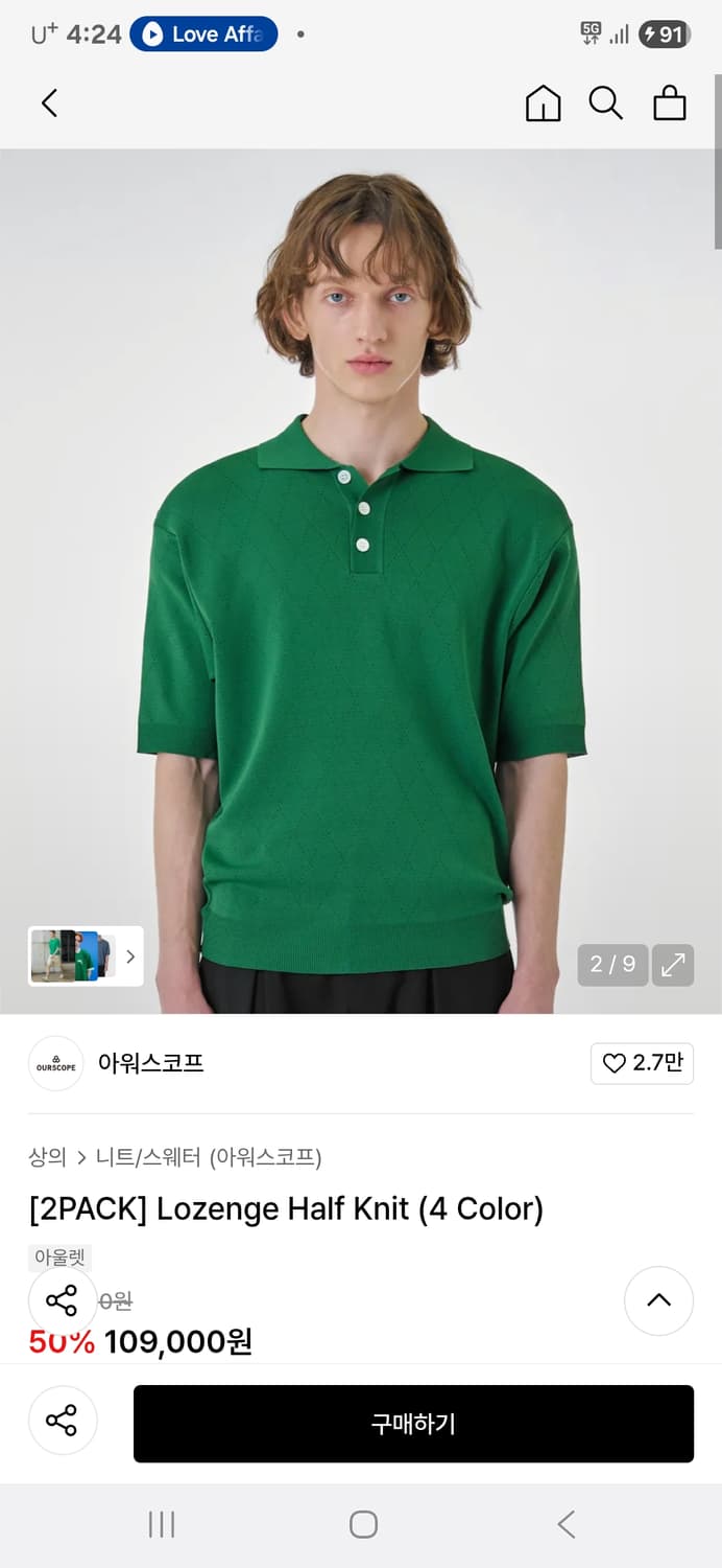 아워스코프 반팔 펀칭 카라 니트 2사이즈 상품이미지2