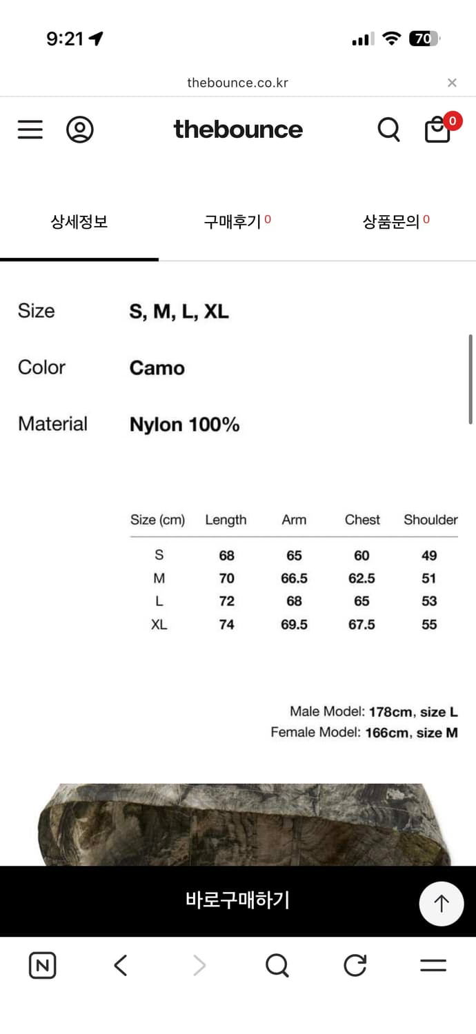 디스이즈네버댓 카모 바람막이 상품이미지4