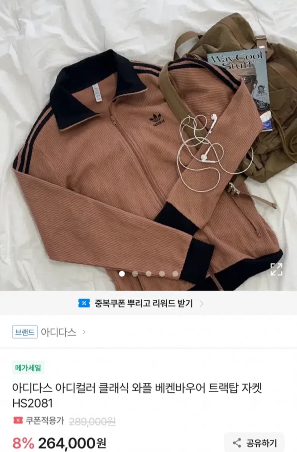 아디다스 아디컬러 클래식 와플 베켄바우어 져지 클레이 상품이미지3