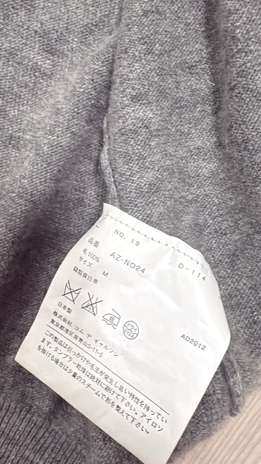 꼼데가르송 가디건 그레이 공용m 상품이미지4