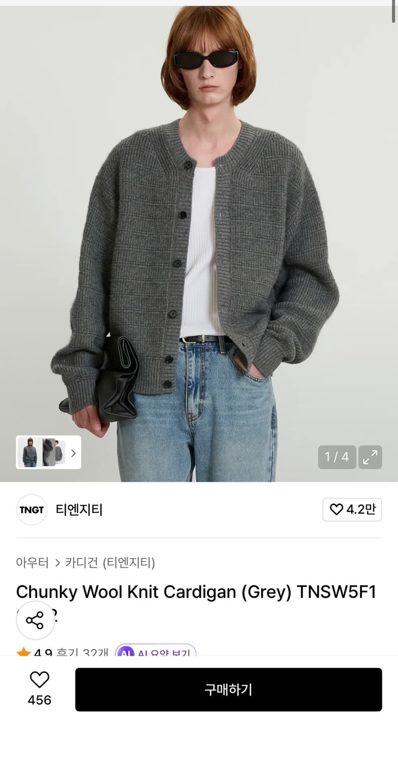 티엔지티 가디건 판매 XL 상품이미지1