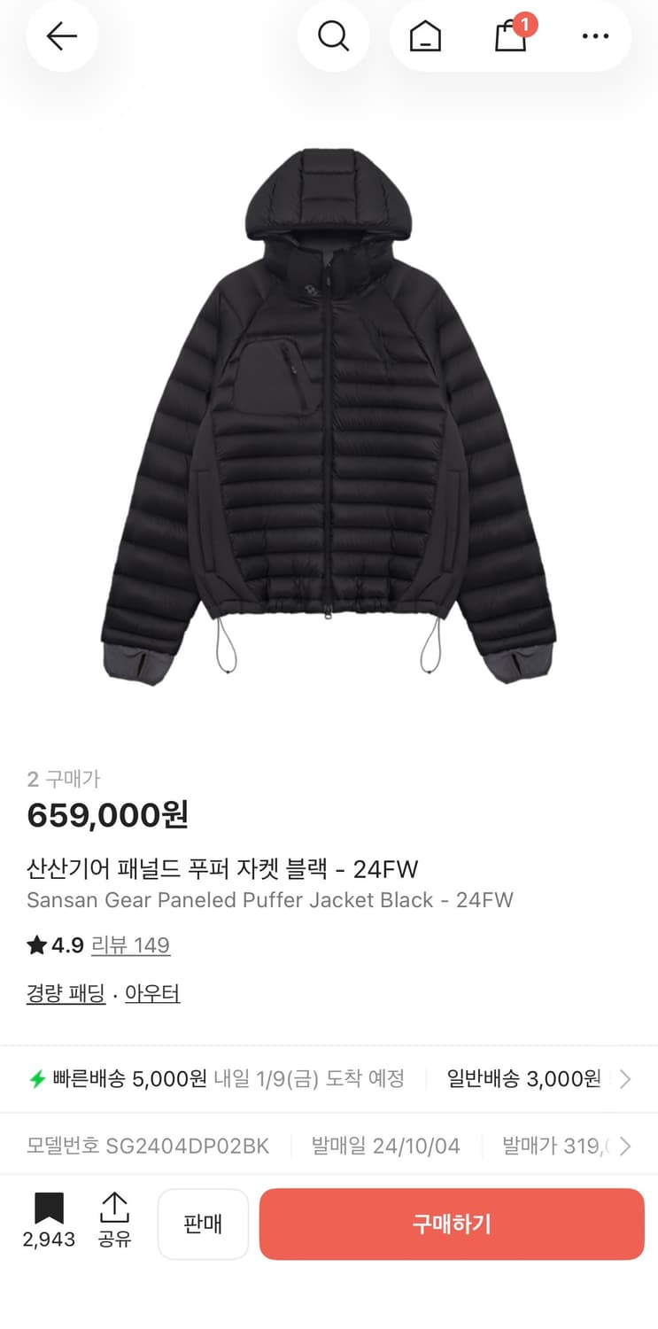 산산기어 패널드 푸퍼 자켓 상품이미지1