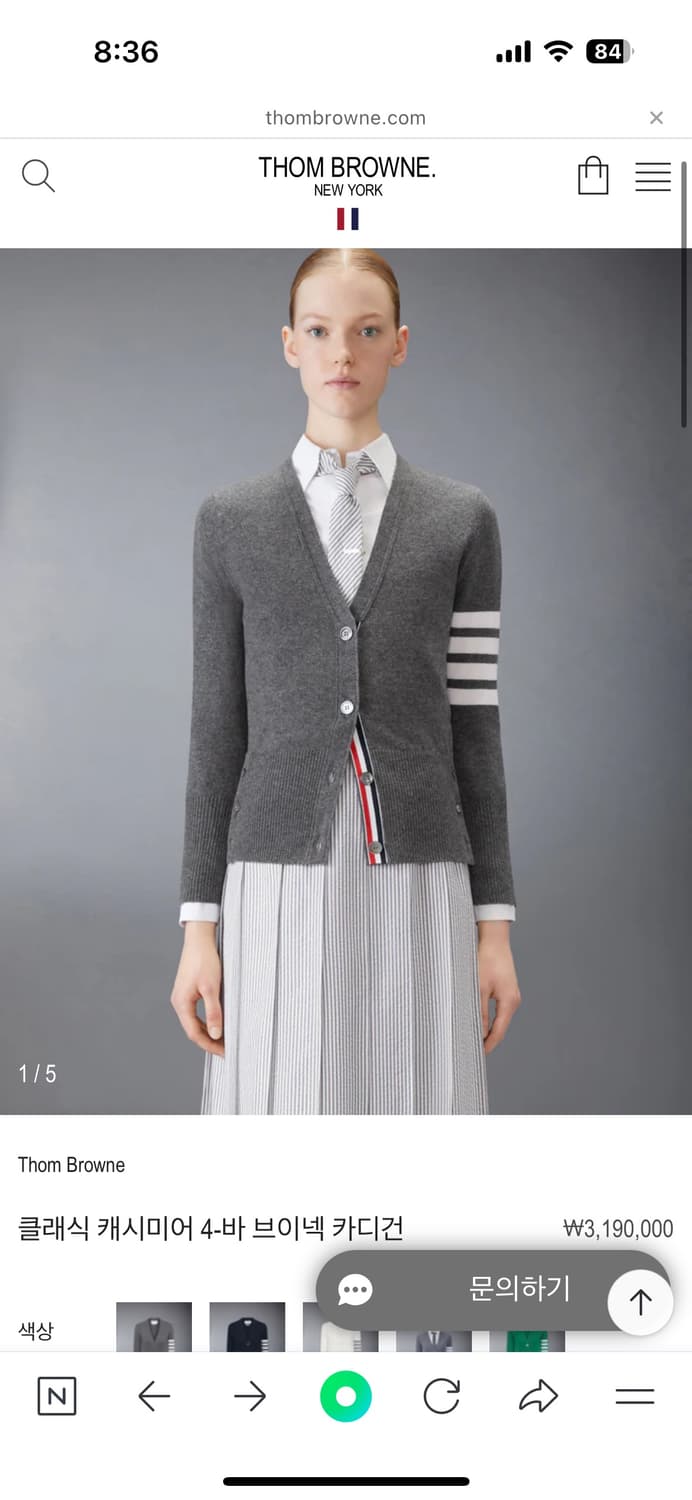 톰브라운 캐시미어 가디건 42 상품이미지1