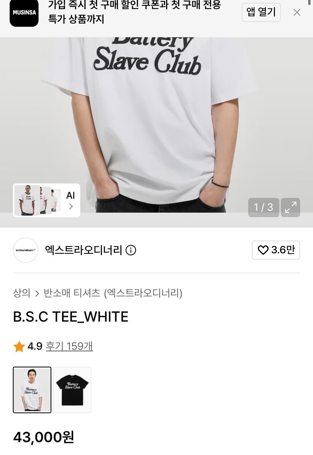[S]엑스트라오디너리 스펠아웃 반팔/화이트 상품이미지3