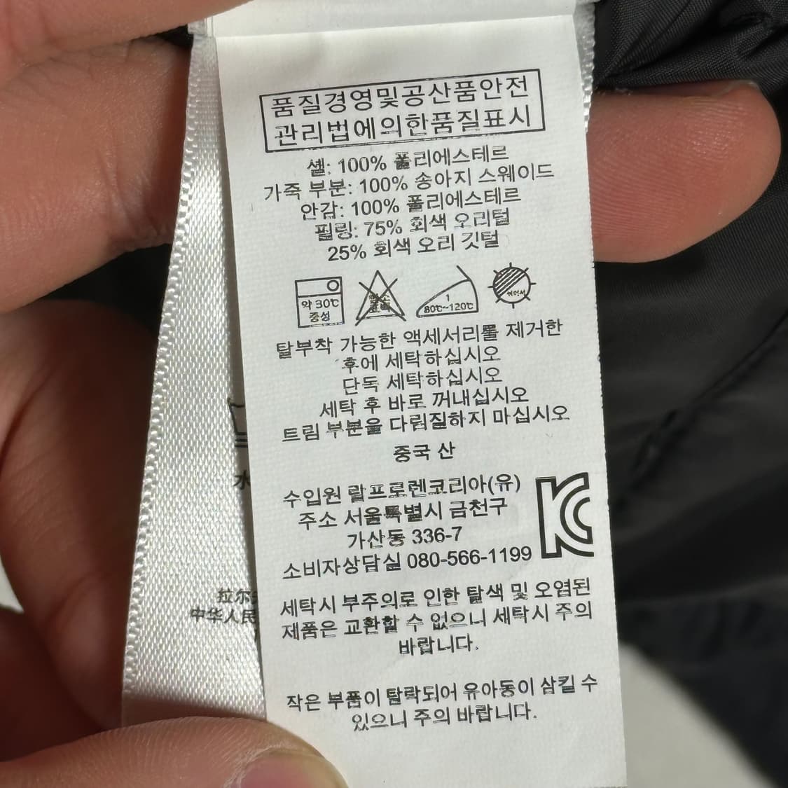 L 폴로랄프로렌 블랙 덕다운 베스트 상품이미지6