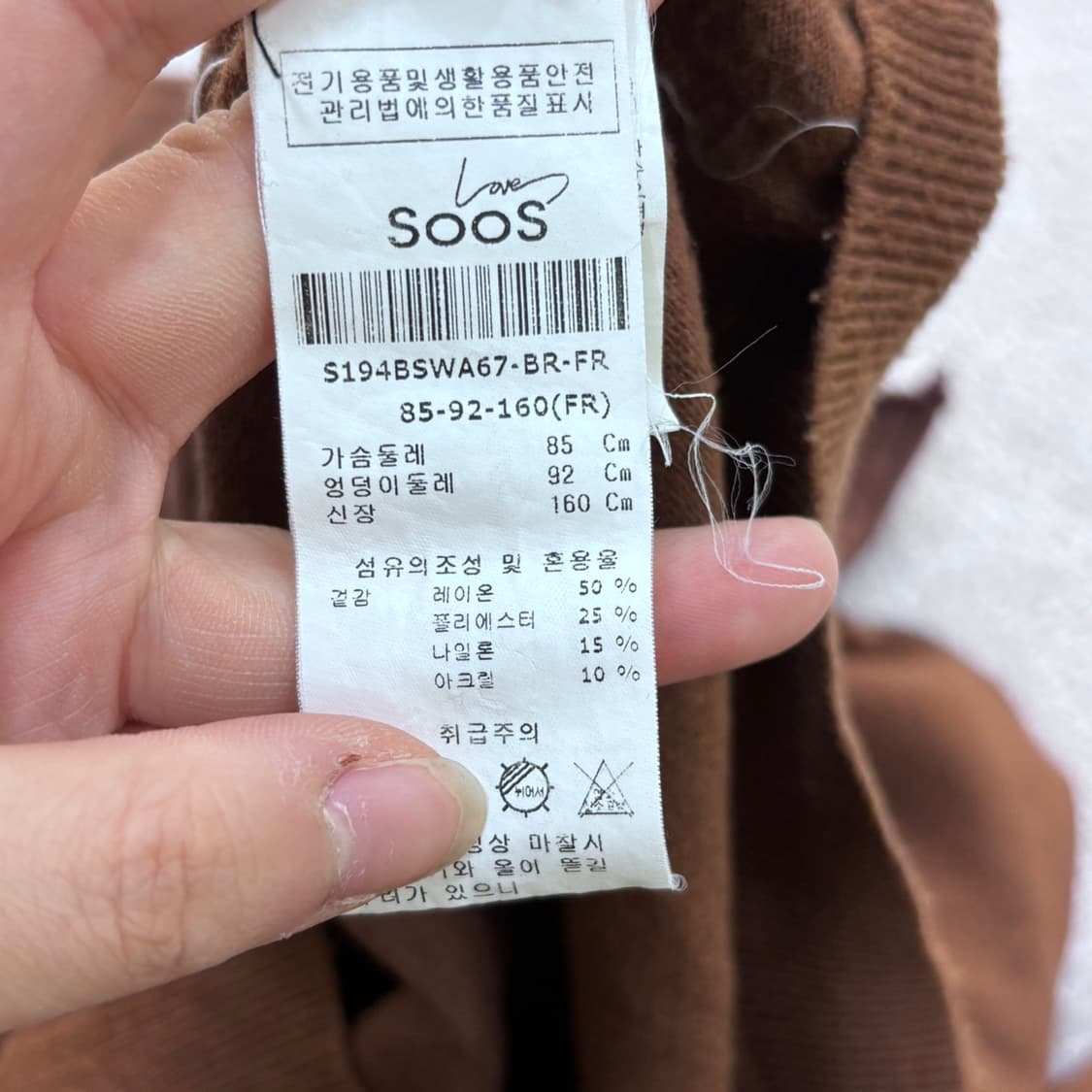 85-92-160 SOOS 모크넥 긴팔 니트 0506E 상품이미지3