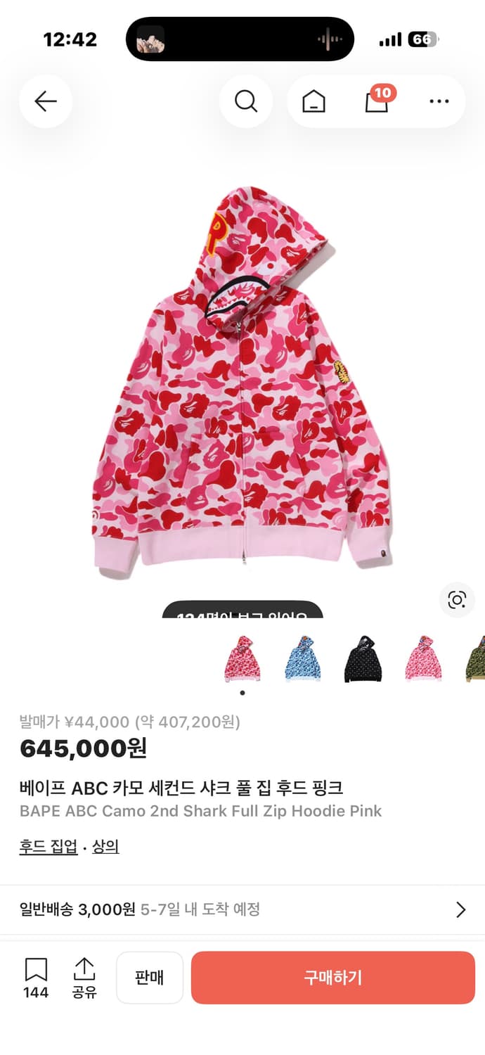 산지 두달된 정품 베이프 핑크 후드 L 상품이미지1