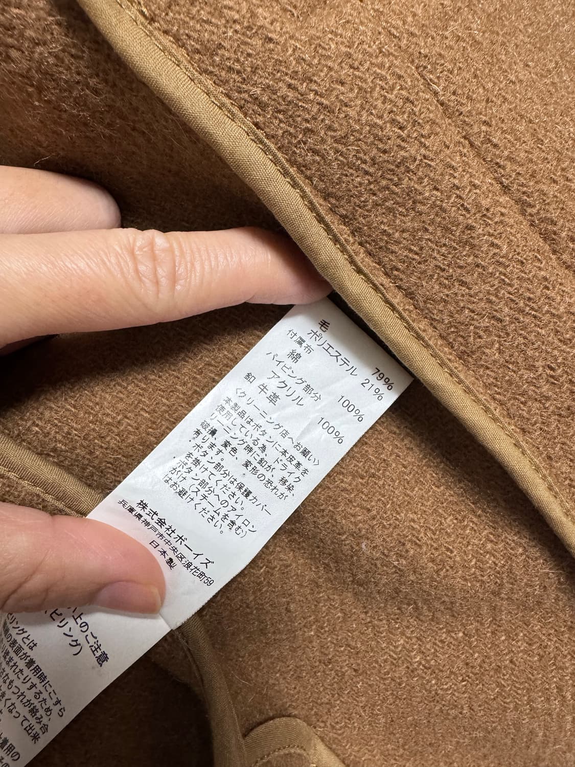 단톤 울자켓 브라운 34 상품이미지6