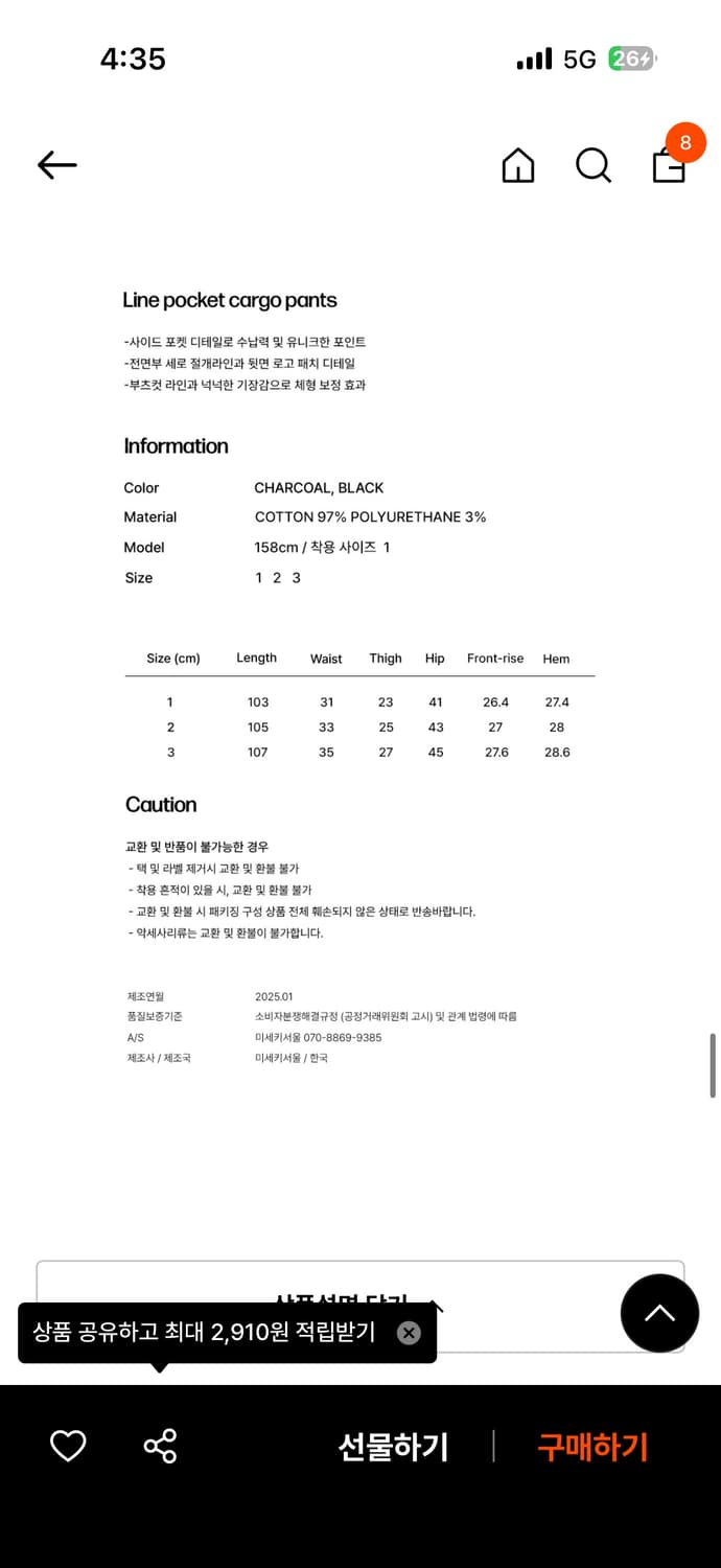 미세키서울 Line pocket cargo pants BLACK 사이즈1 상품이미지3
