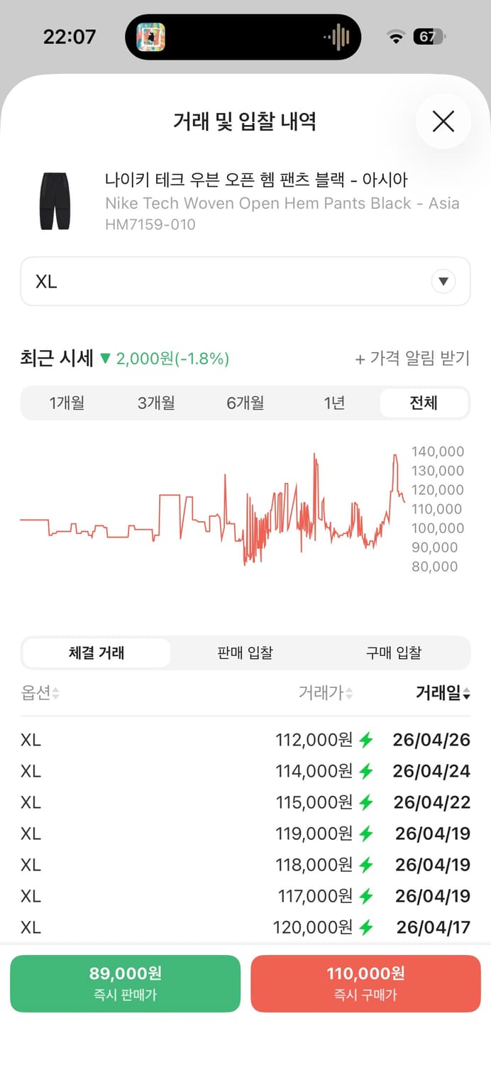 나이키 테크 우븐 오픈헴 팬츠 xl 상품이미지3