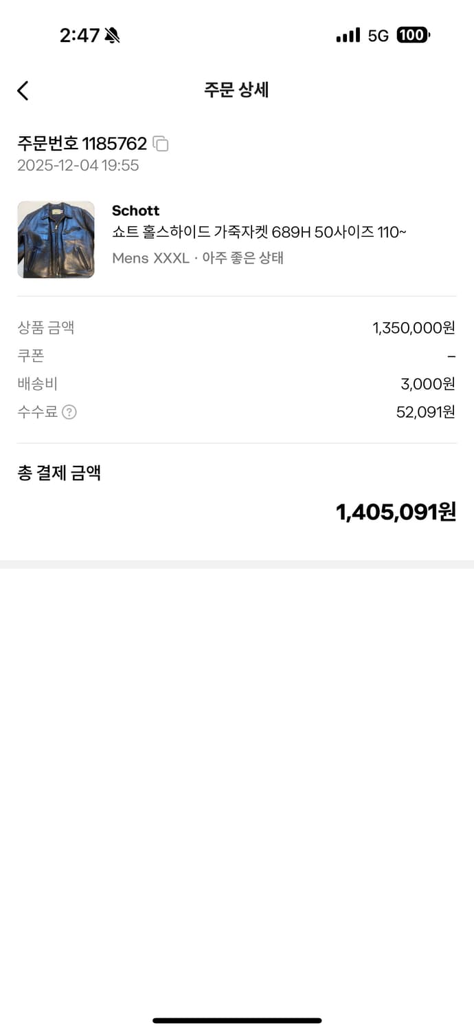 쇼츠(schott)홀스하이드 가죽자켓 689H 50사이즈 110~ 상품이미지9