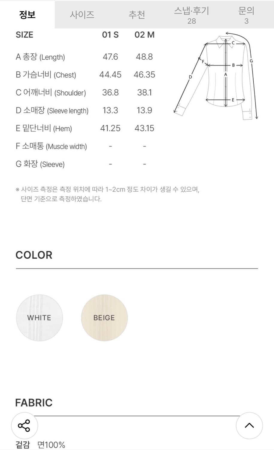 레이브 반팔 화이트 블라우스 상품이미지4