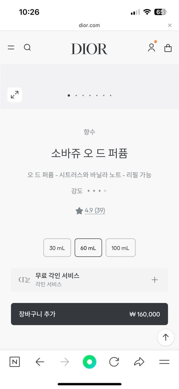 디올 소바쥬 60ml  상품이미지2