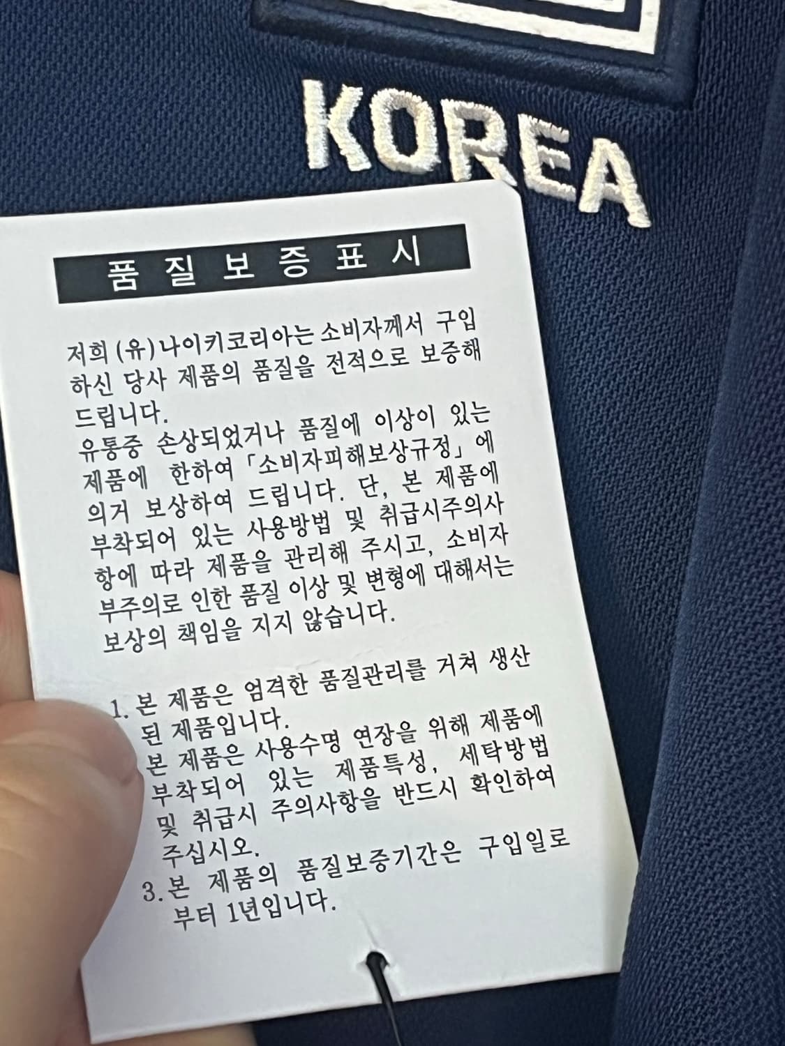 (새상품/2XL) 나이키 국대 코치 지급용 반팔 져지 네이비  상품이미지8