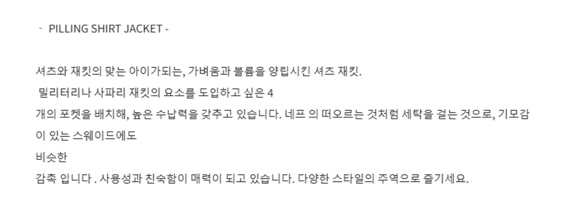 2) ancellm 안셀름 24AW 필링 셔츠 자켓 상품이미지6