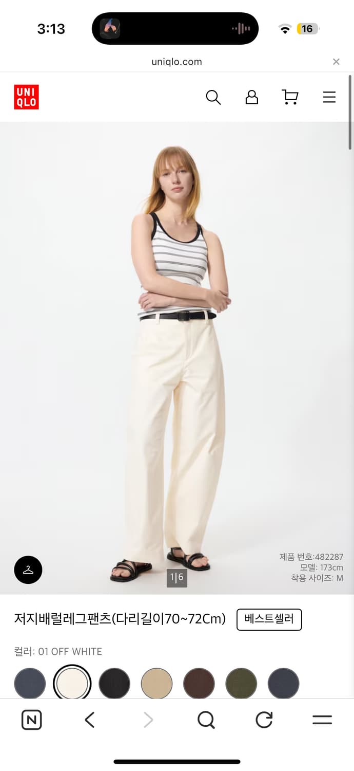 유니클로 저지 배럴 레그 팬츠 (오프화이트s) 상품이미지1