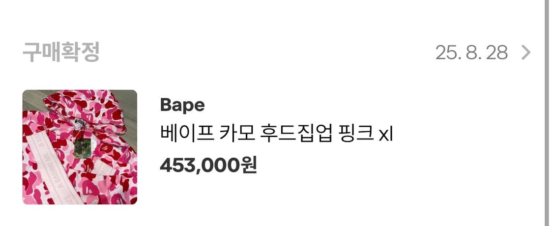 베이프 핑크 카모 후드집업 XL 상품이미지2