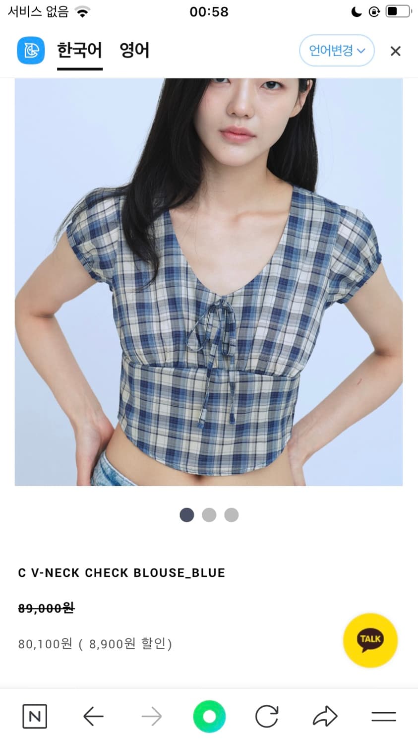  (새상품)큐리티 C V-NECK CHECK BLOUSE_BLUE 상품이미지1