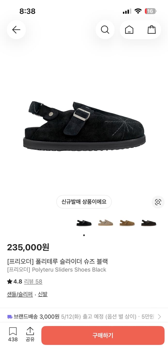 폴리테루 슬라이더 슈즈 블랙 상품이미지4