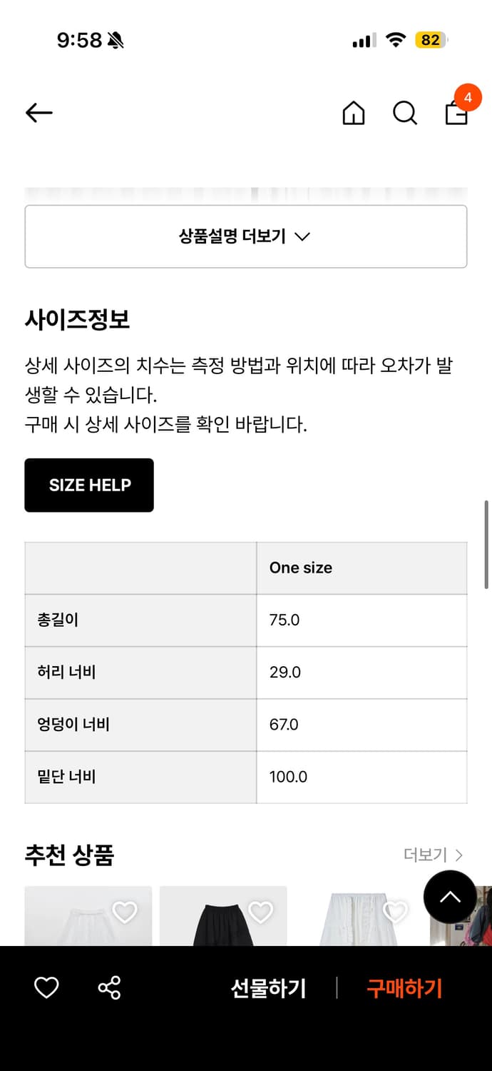 생긴스튜디오 RUFFLE WOOL SKIRT CHARCOAL  상품이미지2