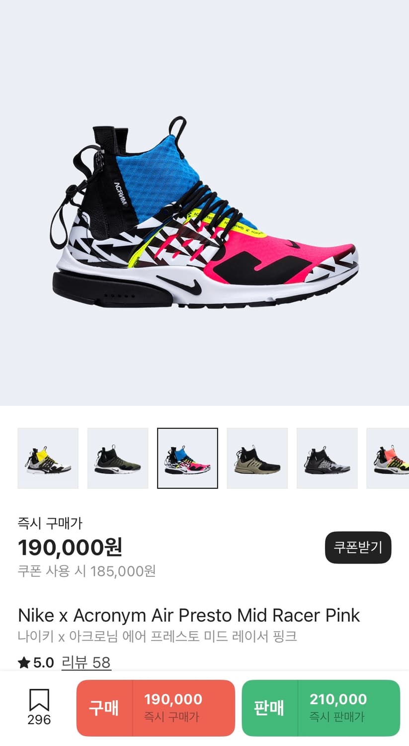 [230] 나이키 X 아크로님 에어프레스토 미드 상품이미지6
