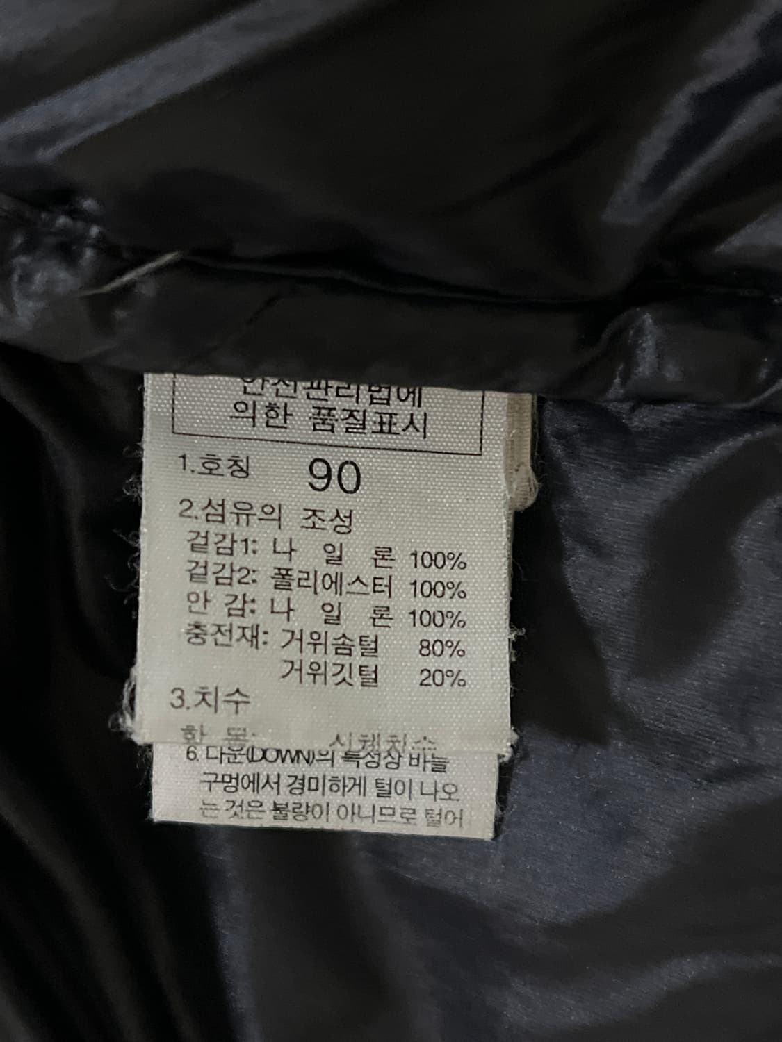 노스페이스 700 LTD 눕시 패딩 한정판 블랙 브라운 상품이미지5