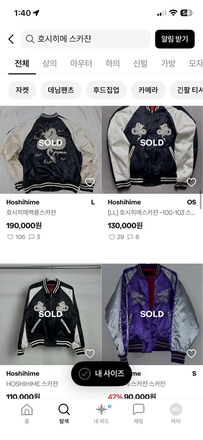 호시히메 백룡 스카쟌 구합니다 상품이미지1