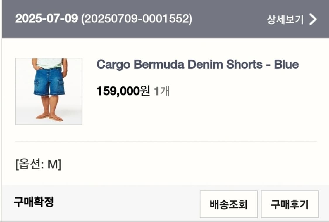 세터 카코 버뮤다 데님 반바지 m 상품이미지5