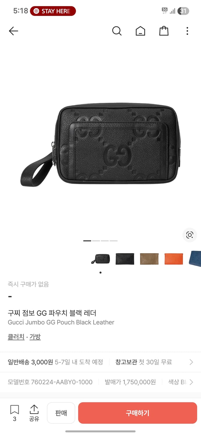 구찌 점보 GG 파우치 블랙 레더 상품이미지1