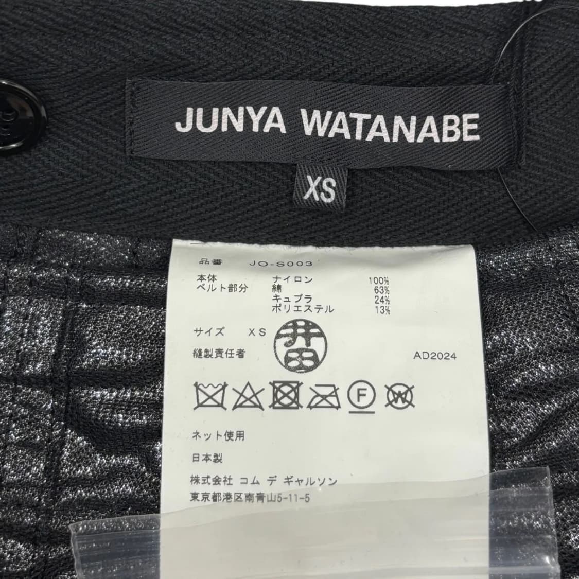 junya watanabe 준야와타나베 25ss 미디스커트xs 상품이미지4