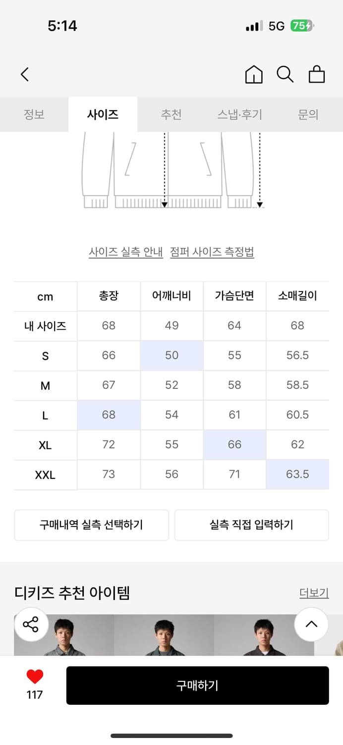 디키즈 로고 데님 봄버 m 상품이미지2