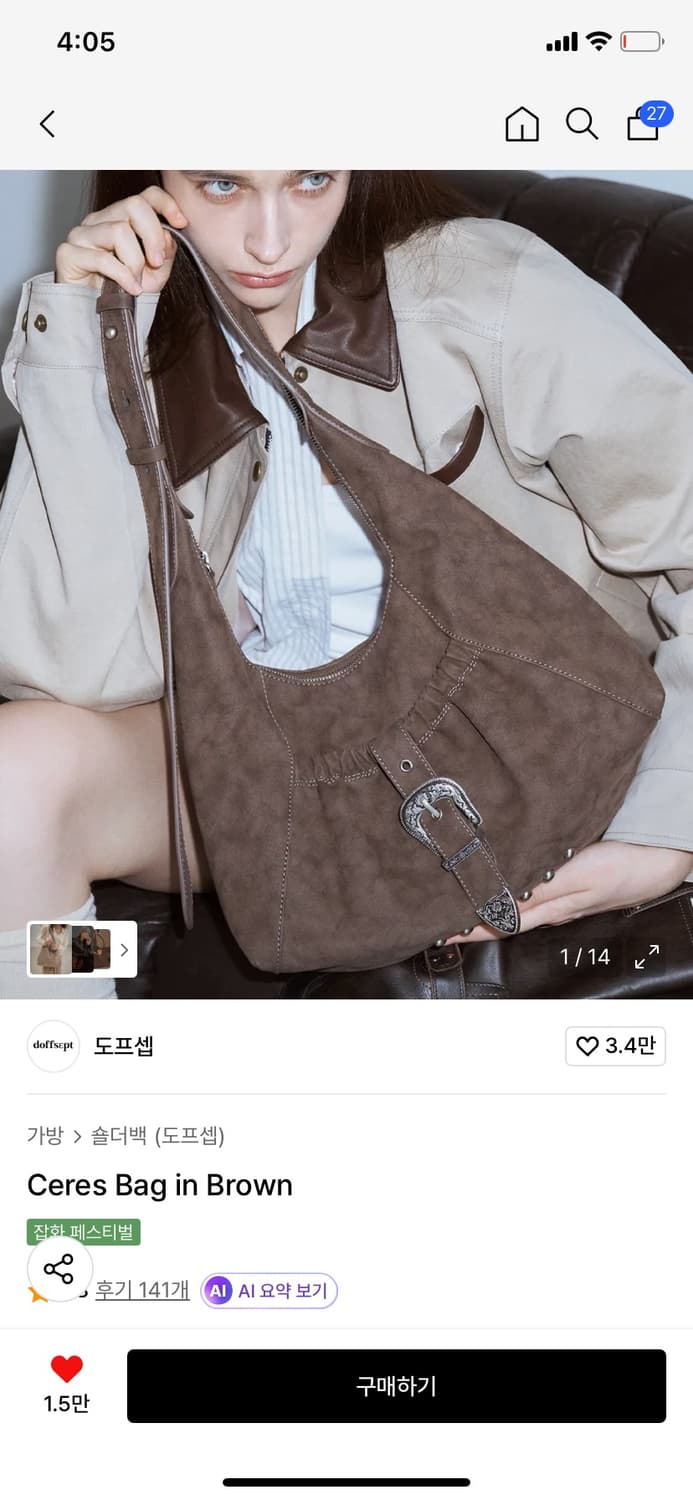 도프셉 가방 상품이미지1