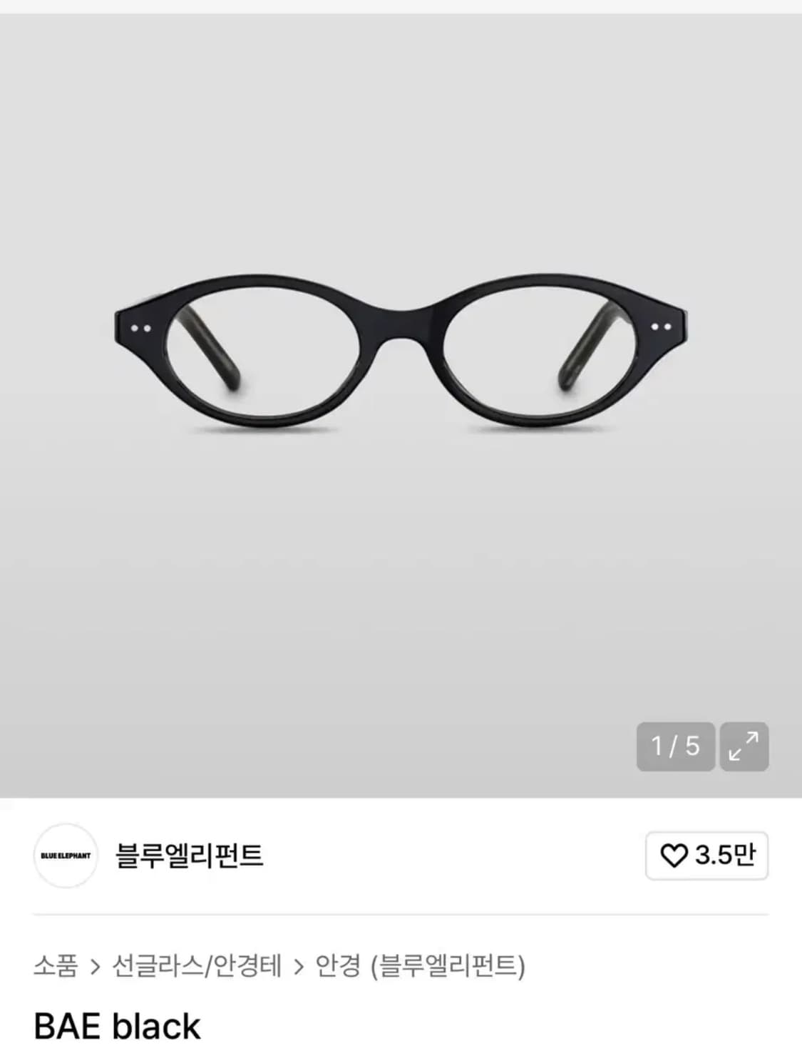 오발 안경 블랙 상품이미지4